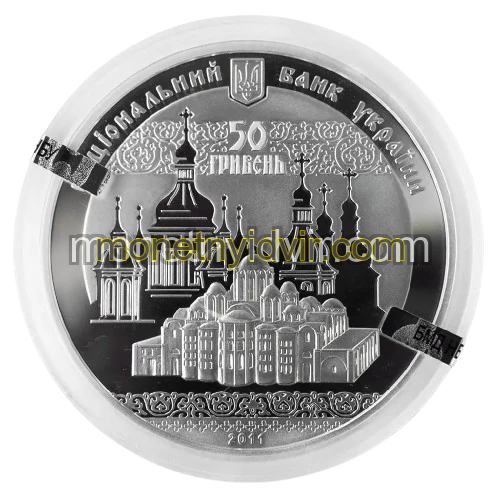 1000-річчя заснування Софійського собору