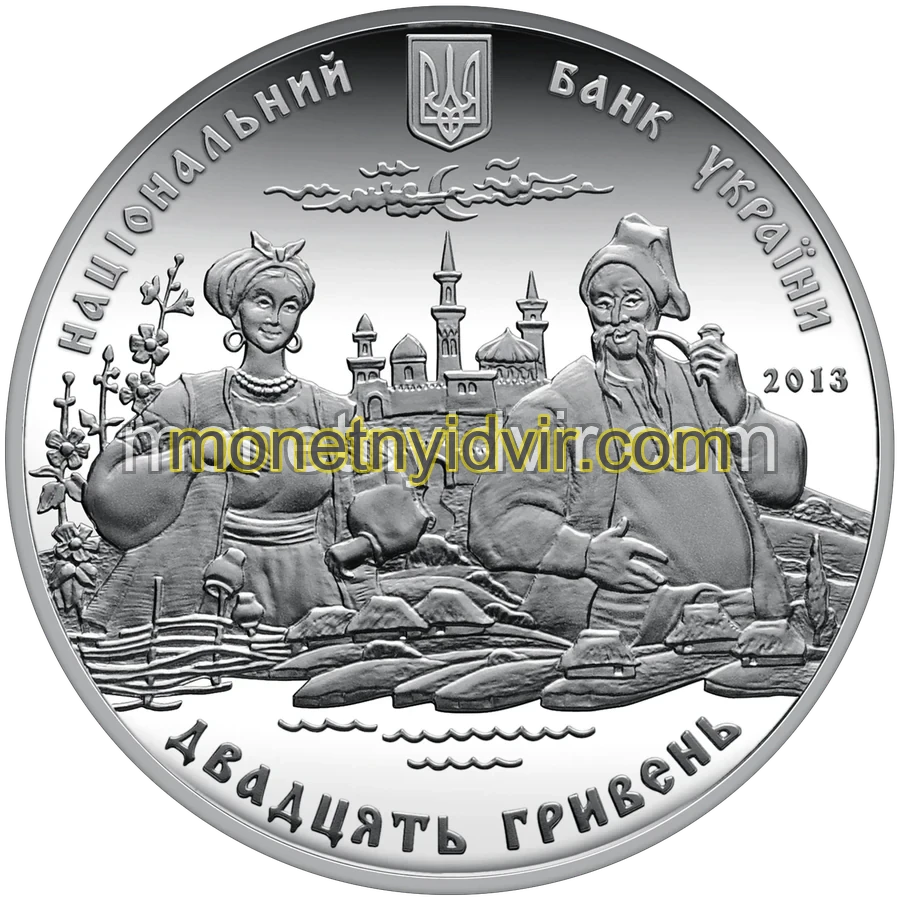 До 200-річчя С. Гулака-Артемовського