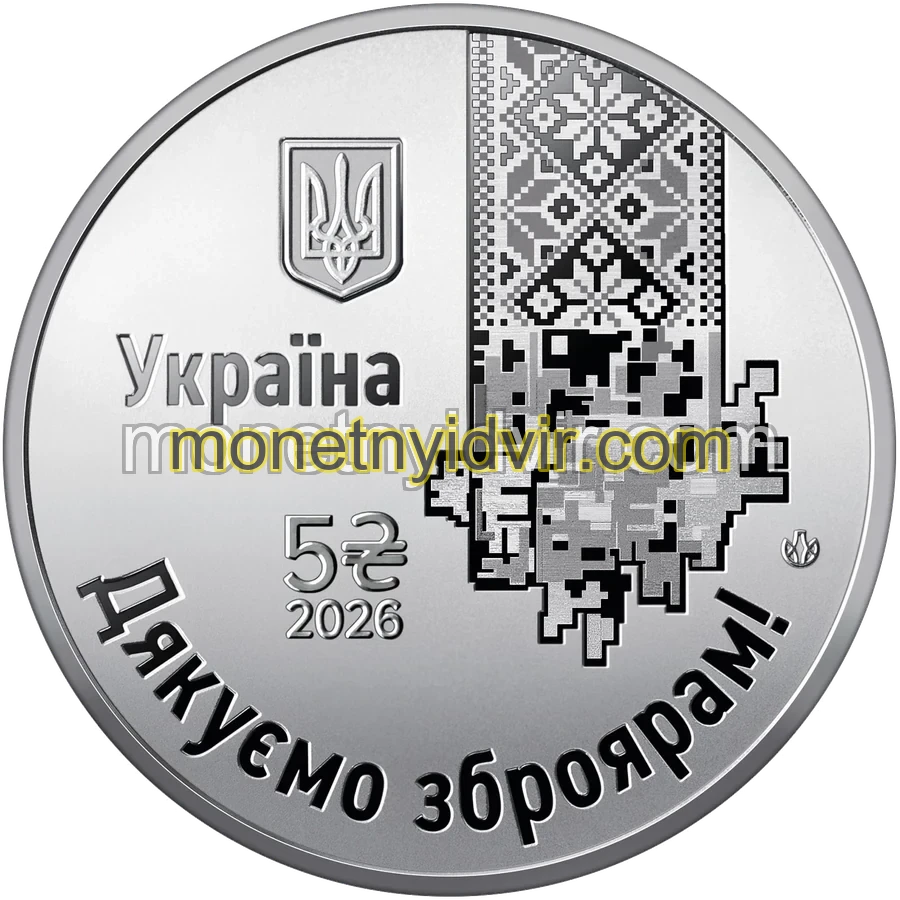 "Країна супергероїв. Дякуємо зброярам!"
