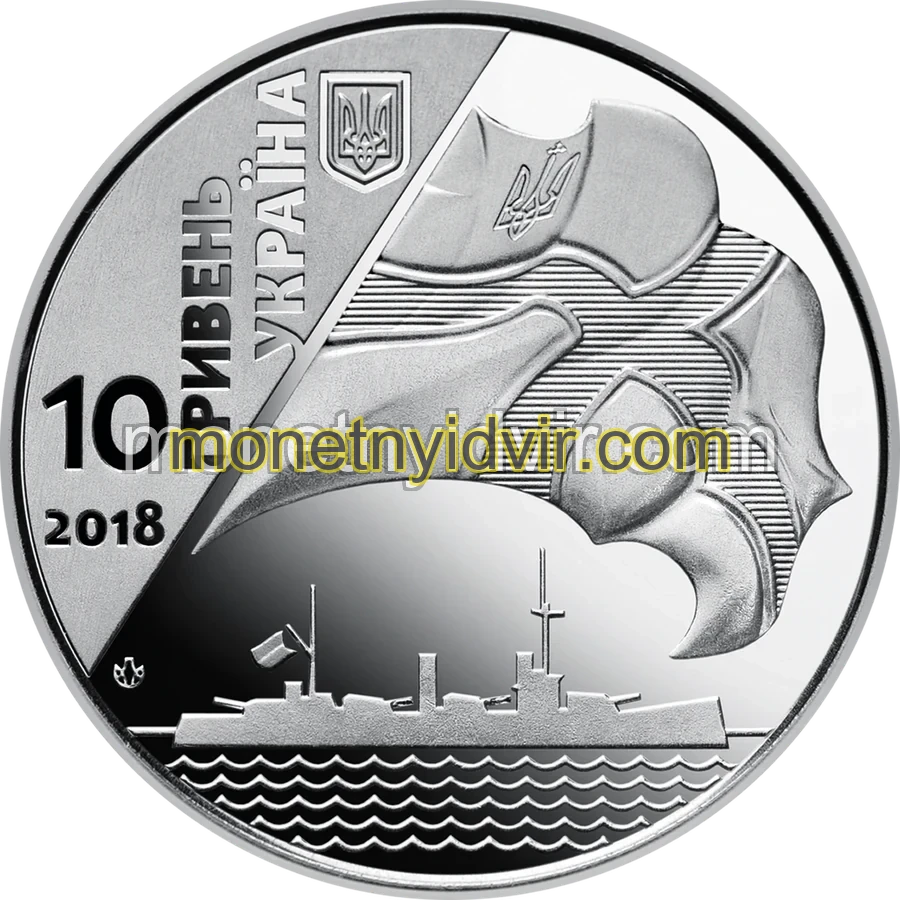 100-річчя створення Українського військово-морського флоту