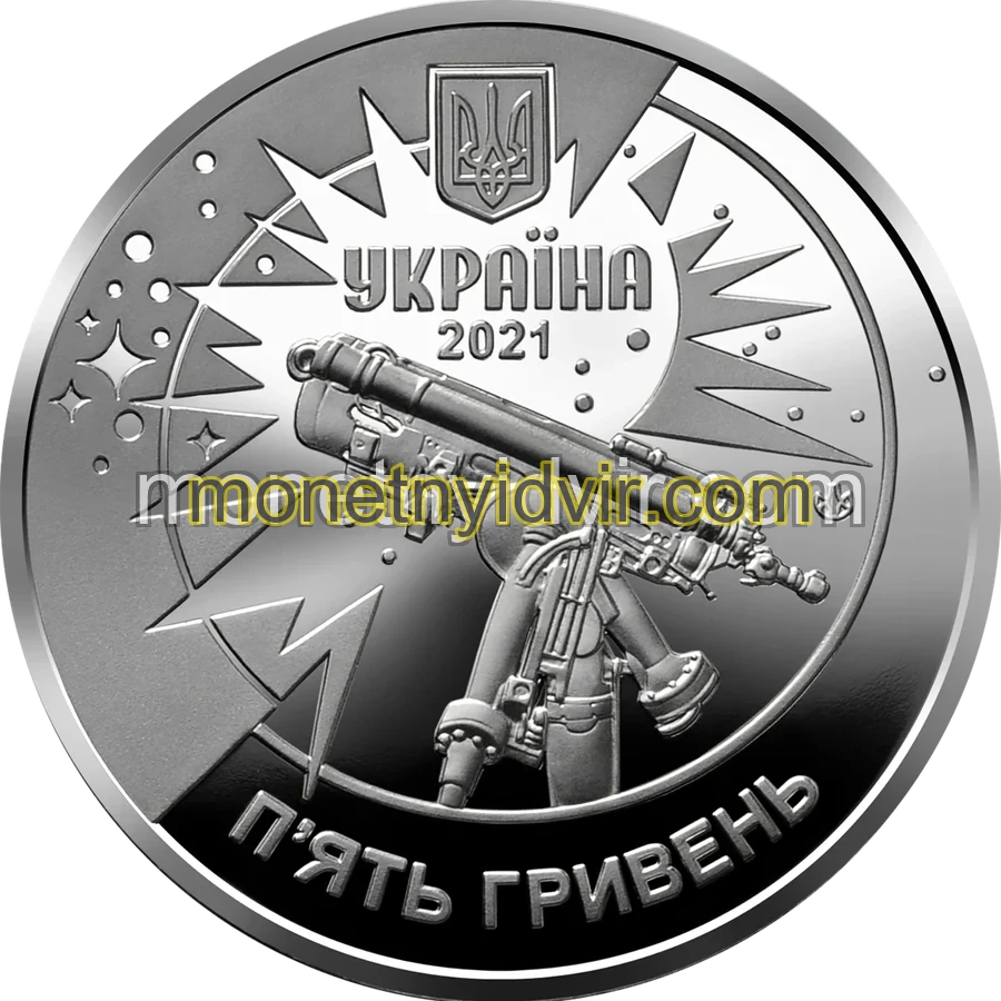 250 років Астрономічній обсерваторії Львівського університету