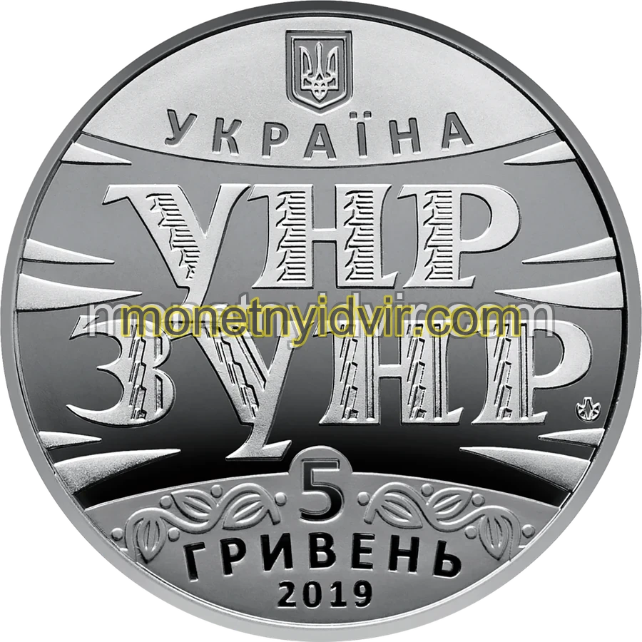 100 років Акту Злуки - соборності українських земель