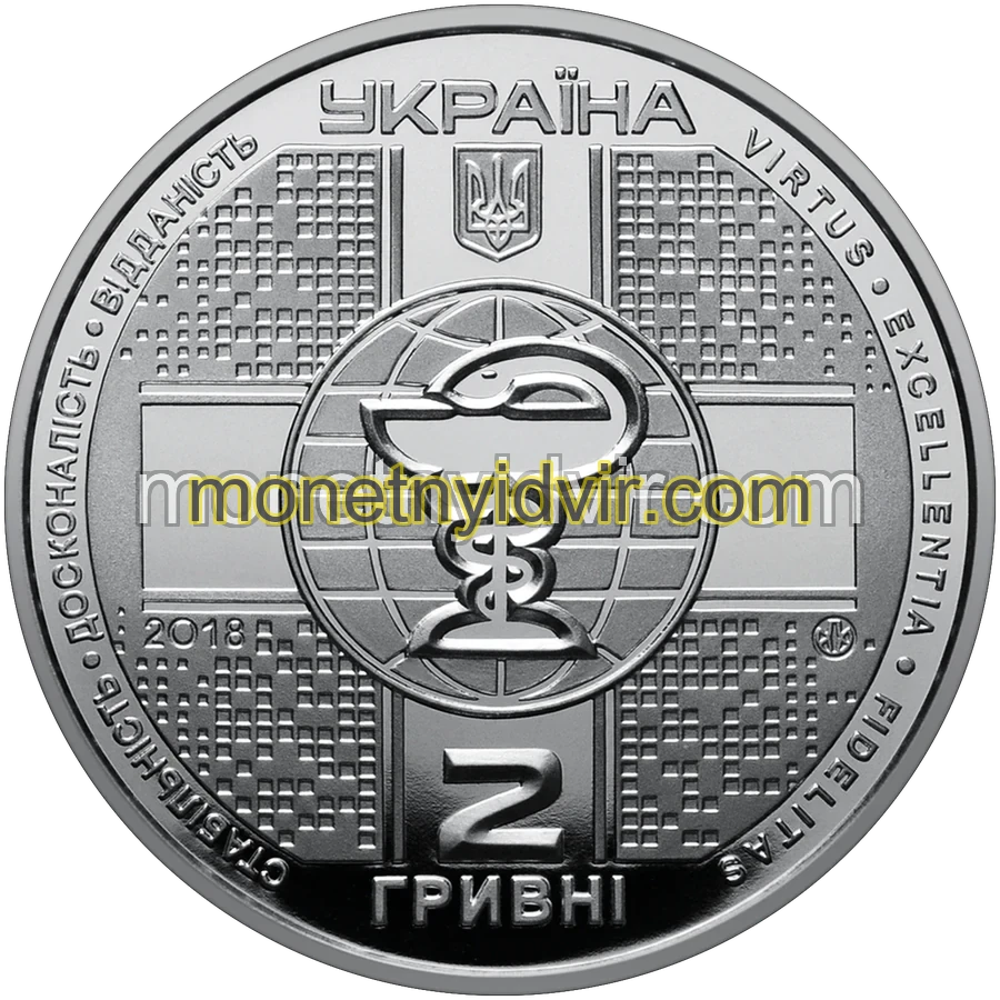 100 років Національній медичній академії післядипломної освіти імені П. Л. Шупика
