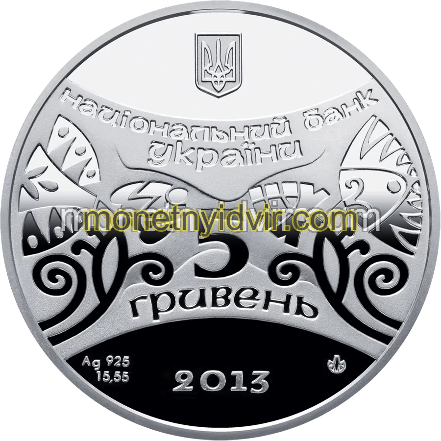 Рік Змії