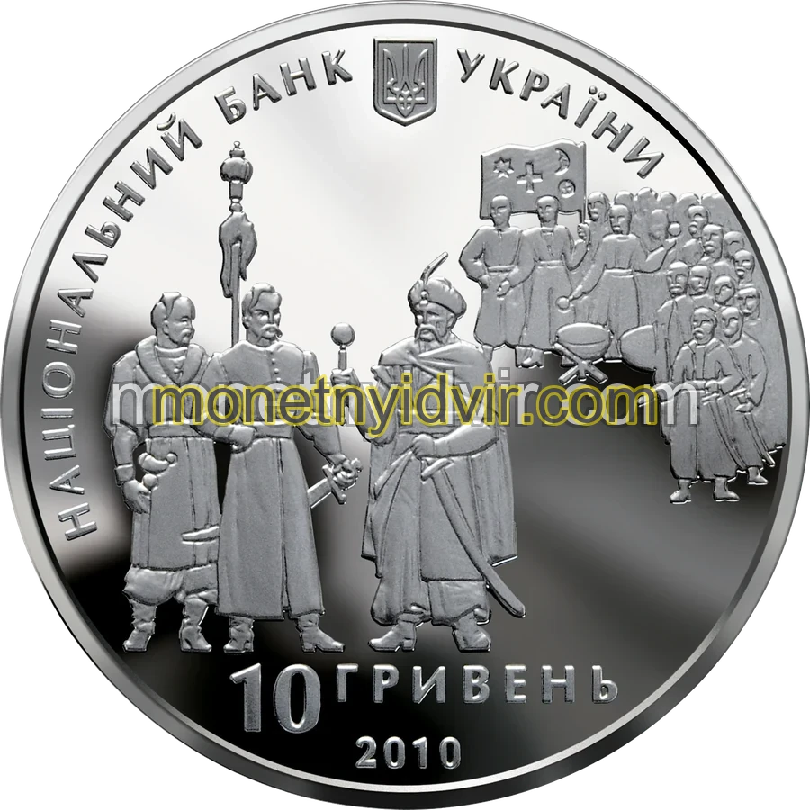300-річчя Конституції Пилипа Орлика