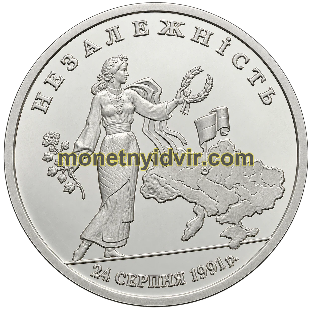 Незалежність