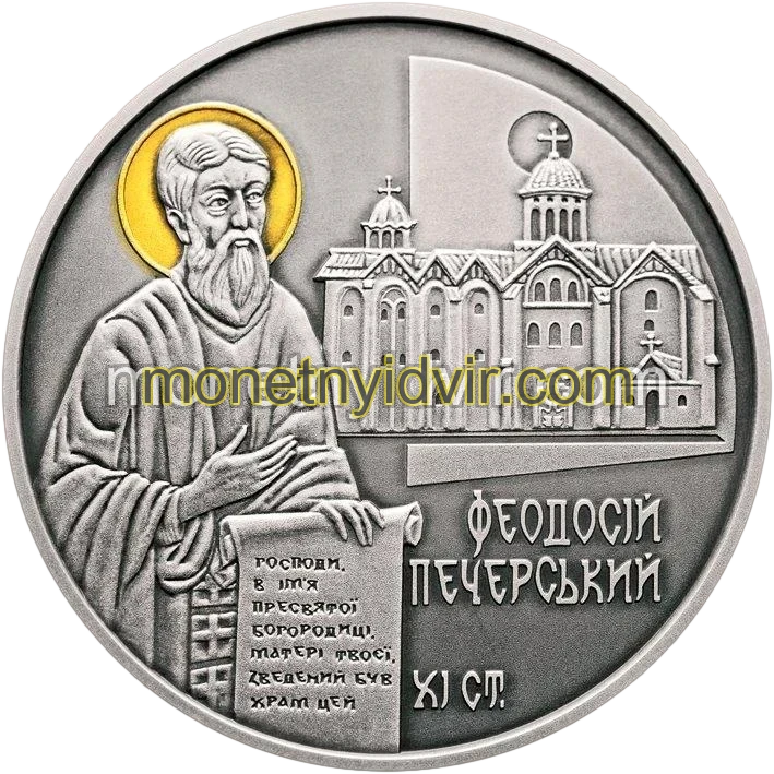 Феодосій Печерський