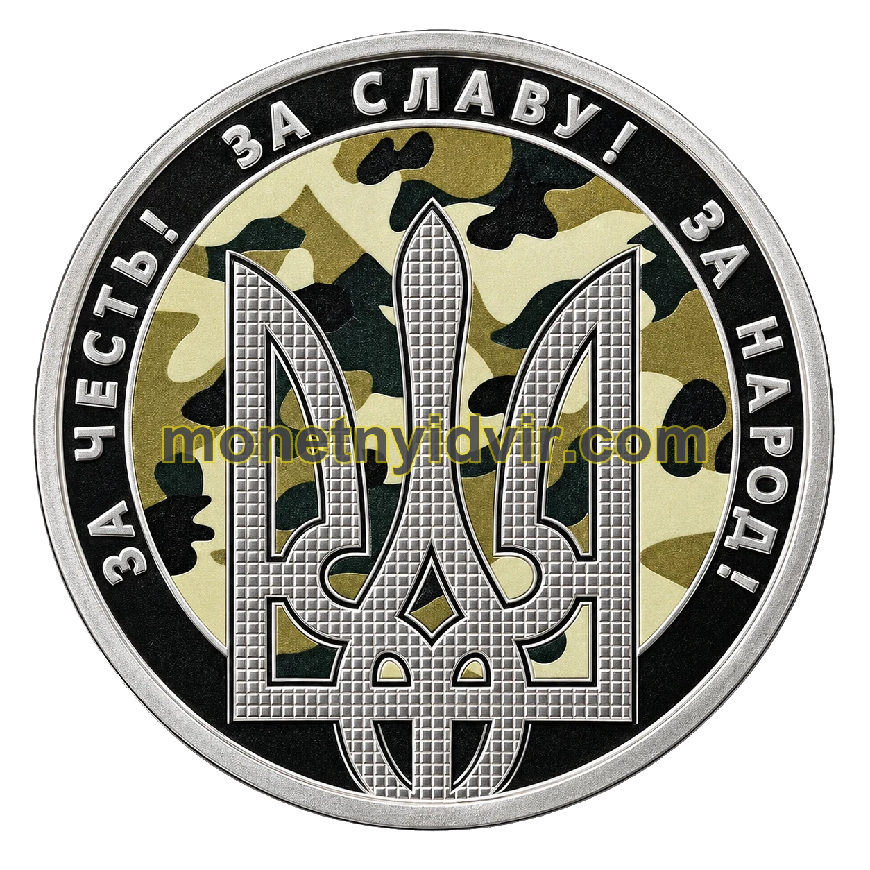 День захисника України