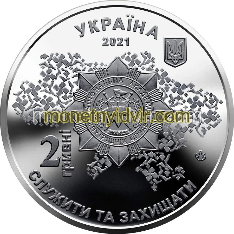 100 років Національній академії внутрішніх справ