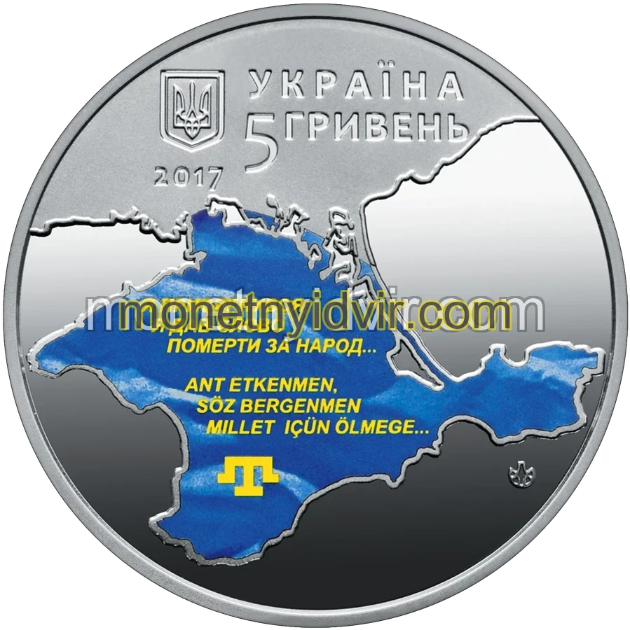 100-річчя першого Курултаю кримськотатарського народу