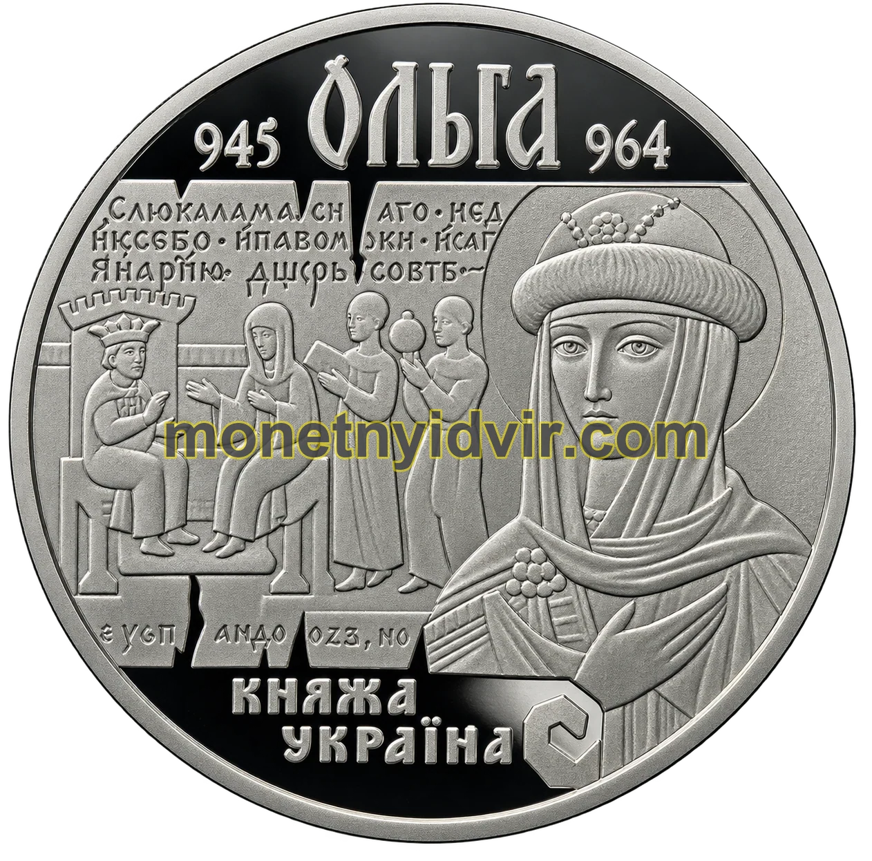 Ольга