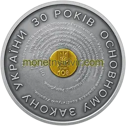 30 років Конституції України