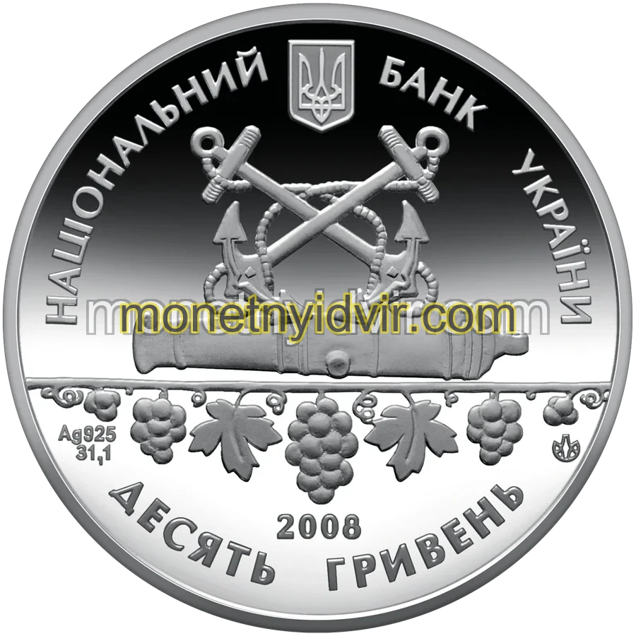 225 років м.Севастополь