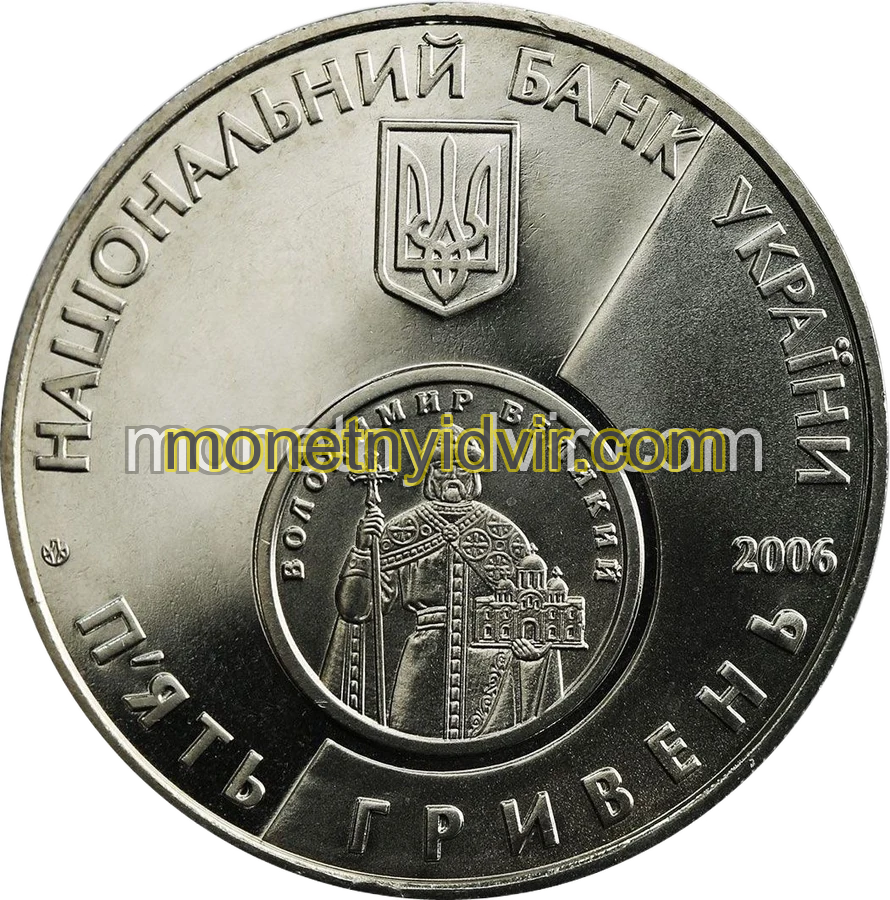 10 років відродження грошової одиниці України - гривні