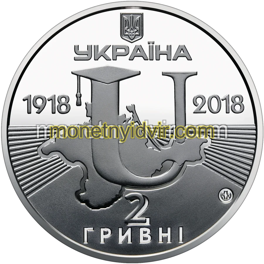 100-річчя Таврійського національного університету імені В. І. Вернадського