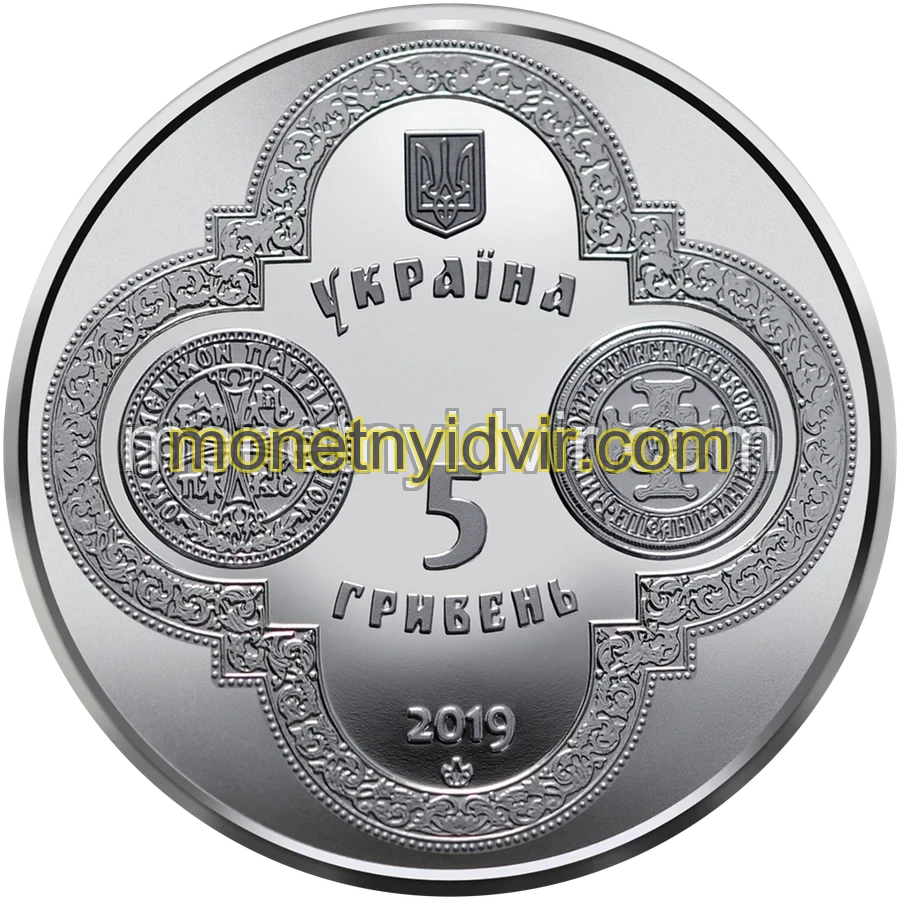 Надання Томосу про автокефалію Православної церкви України