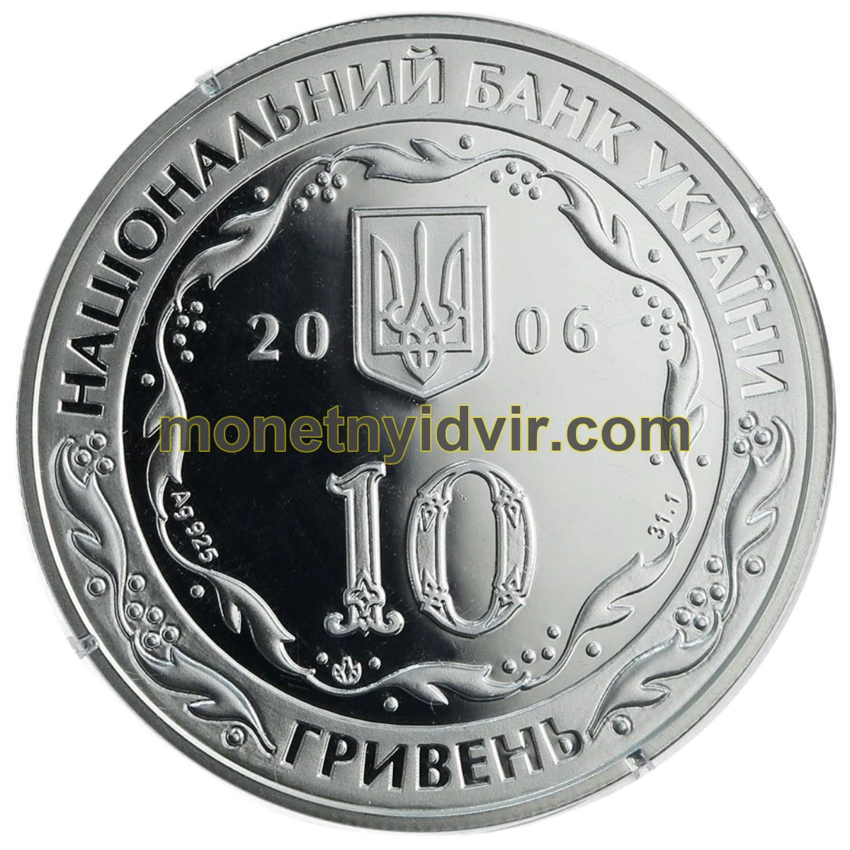 10 років Рахунковій палаті