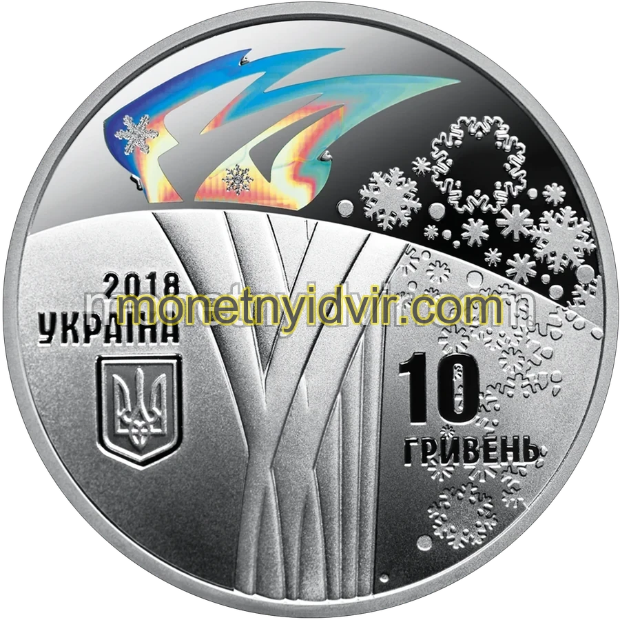 ХХІІІ зимові Олімпійські ігри