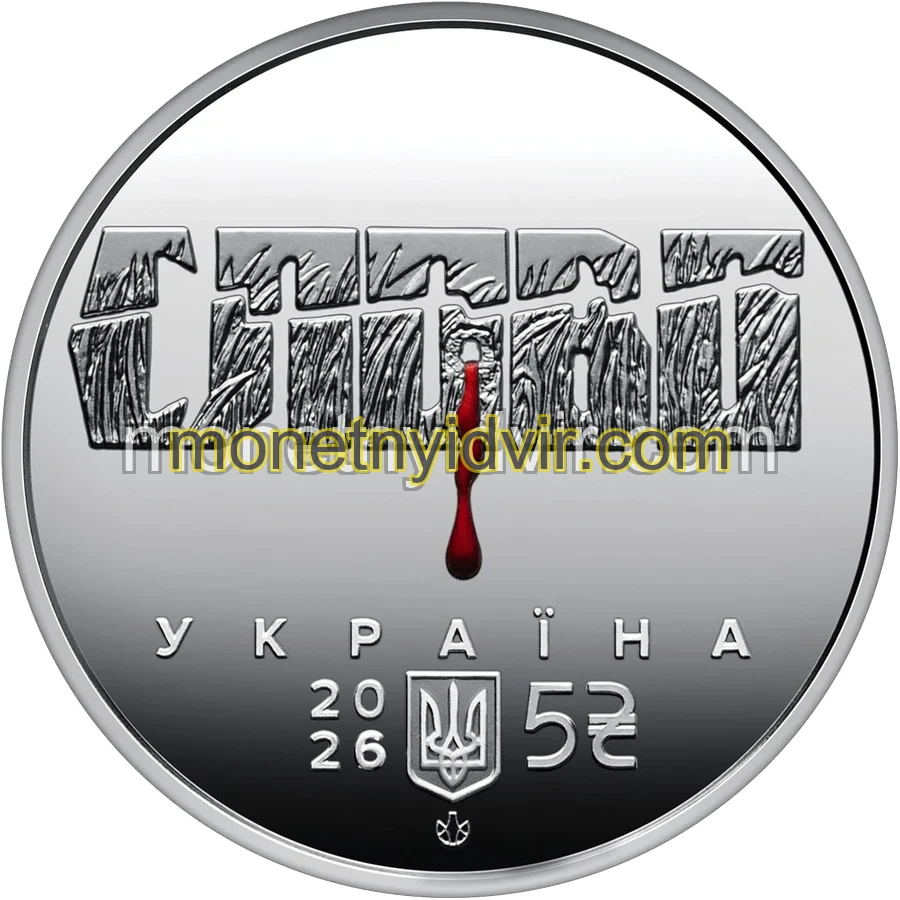 "Розстріляне відродження. Майк Йогансен"