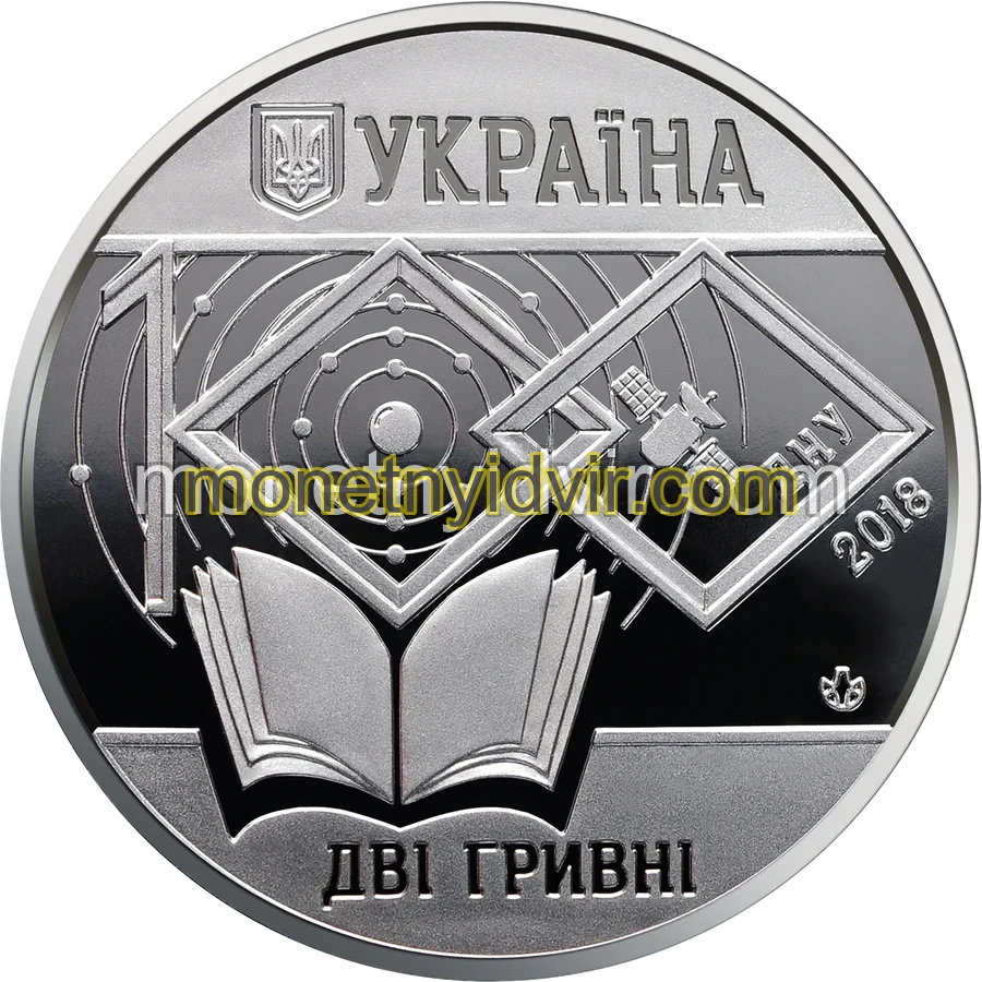100 років Дніпровському національному університету імені Олеся Гончара