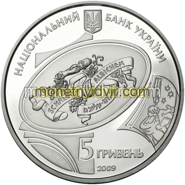 Шолом-Алейхем