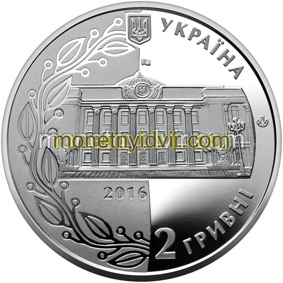 20 років Конституції України