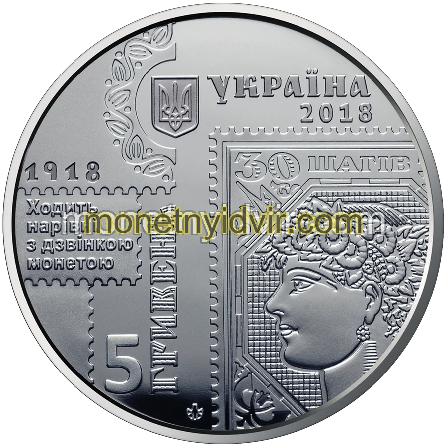100-річчя випуску перших поштових марок України