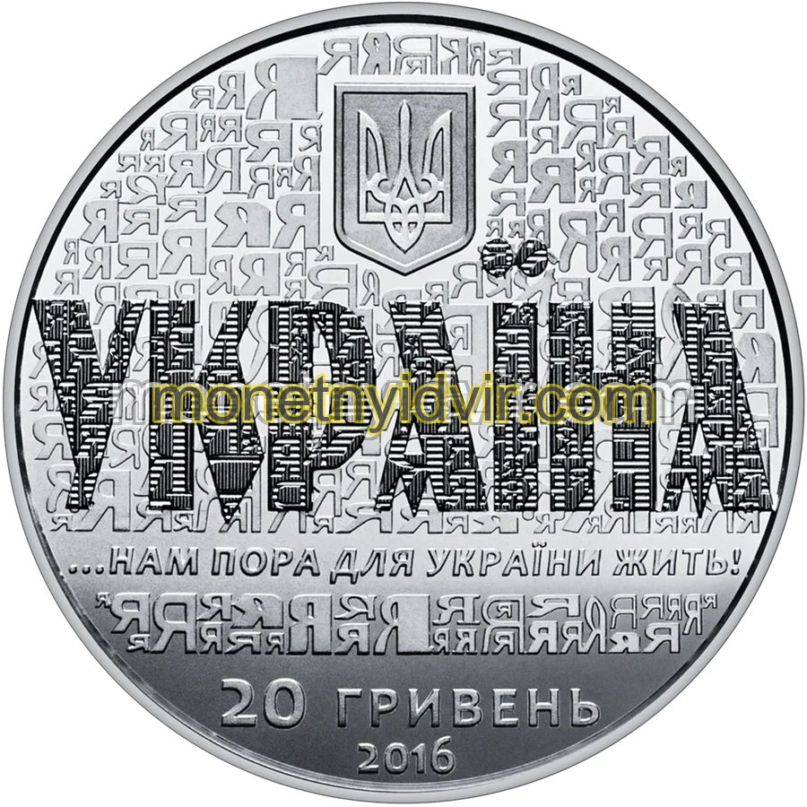 25 років незалежності України