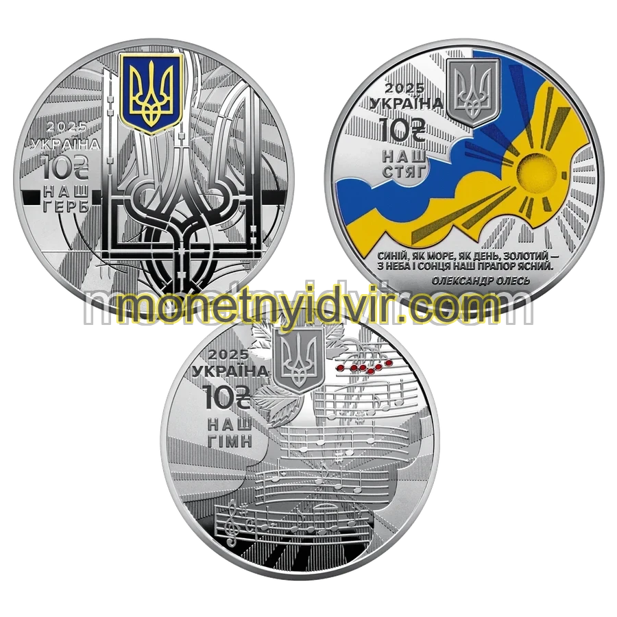 Набір із трьох срібних пам`ятних монет "Державні символи України" у футлярі