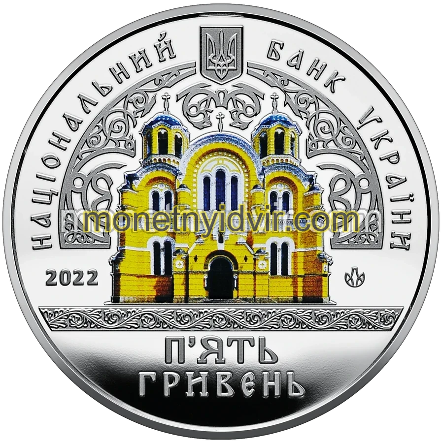 Володимирський собор у м. Київ