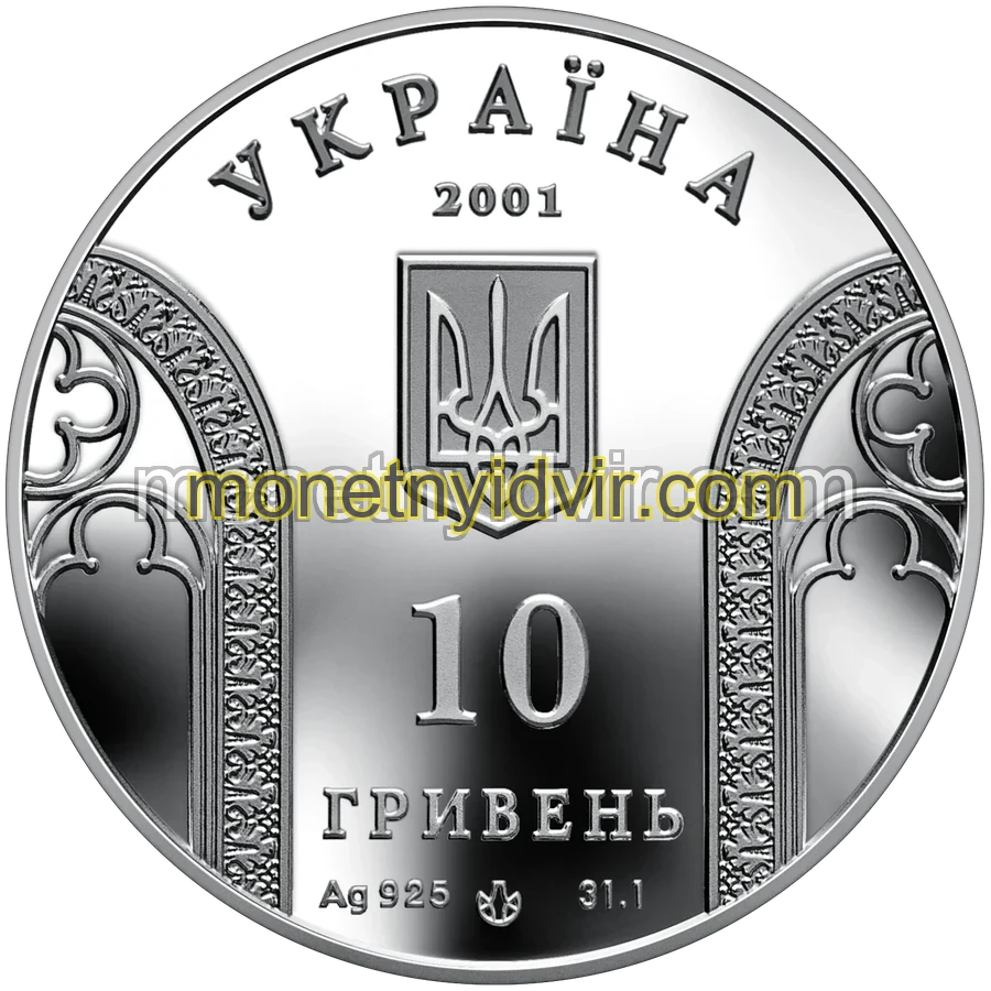 10-річчя Національного банку України