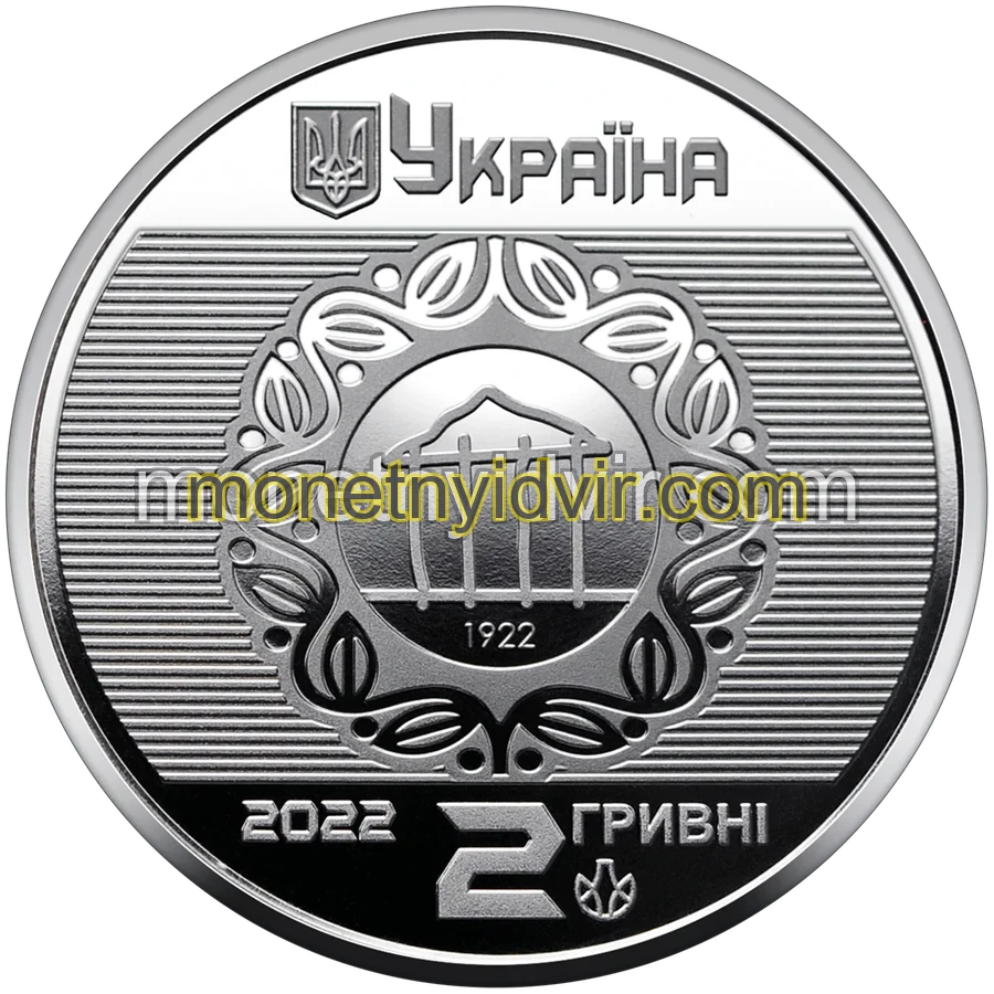 100 років Харківському національному університету міського господарства імені О. М. Бекетова