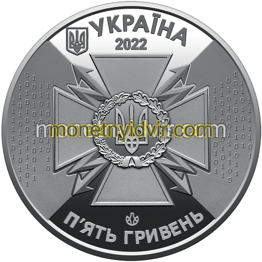 Державна служба спеціального зв`язку та захисту інформації України