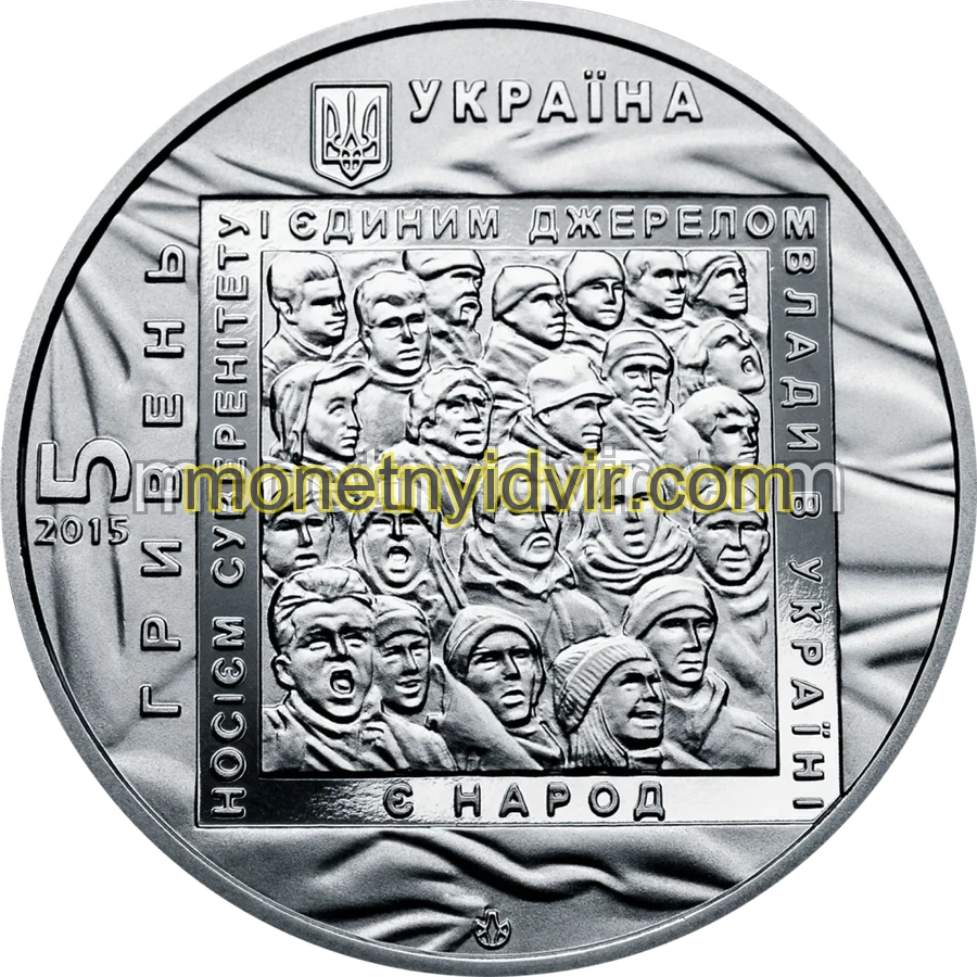 Євромайдан