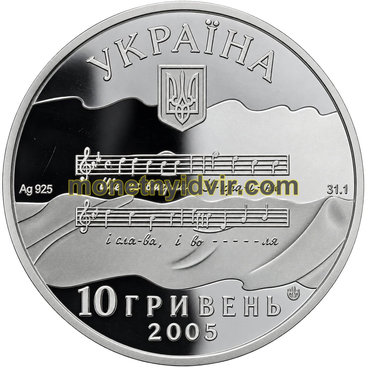 Державний Гімн України