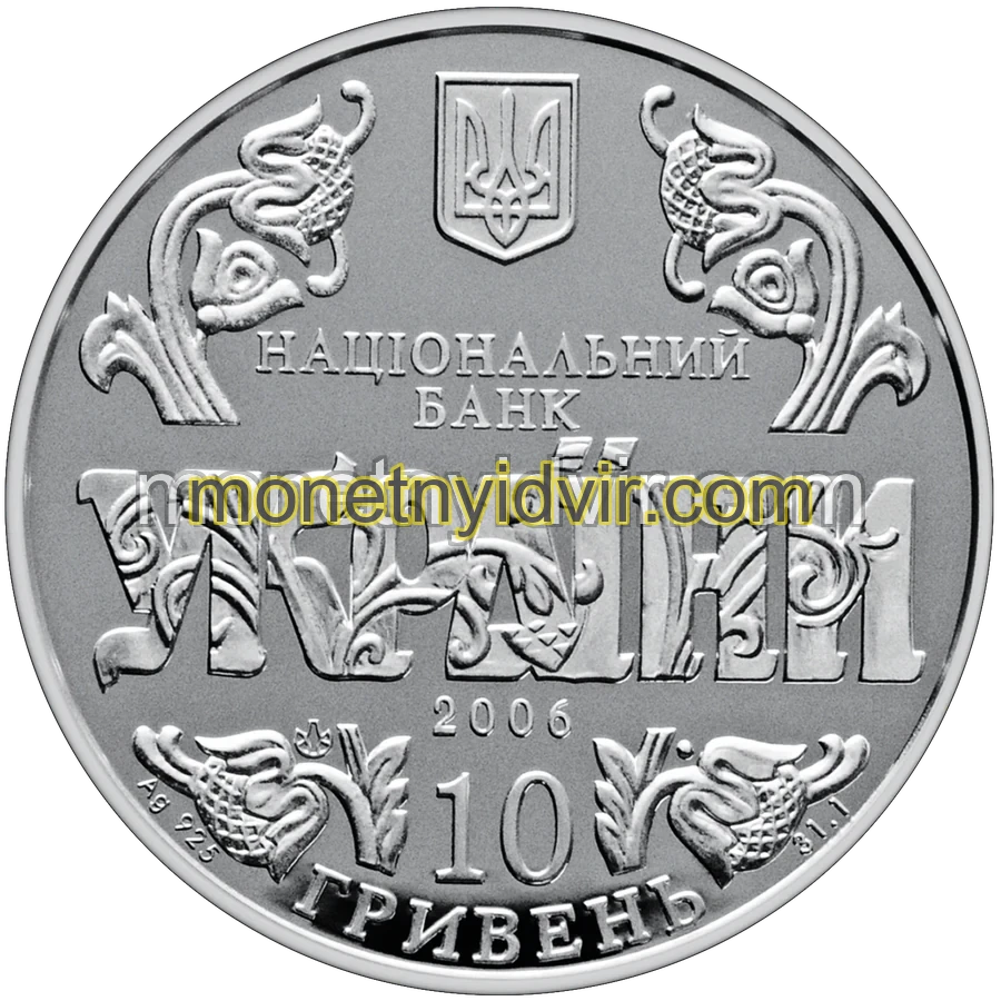 10 років Конституції України
