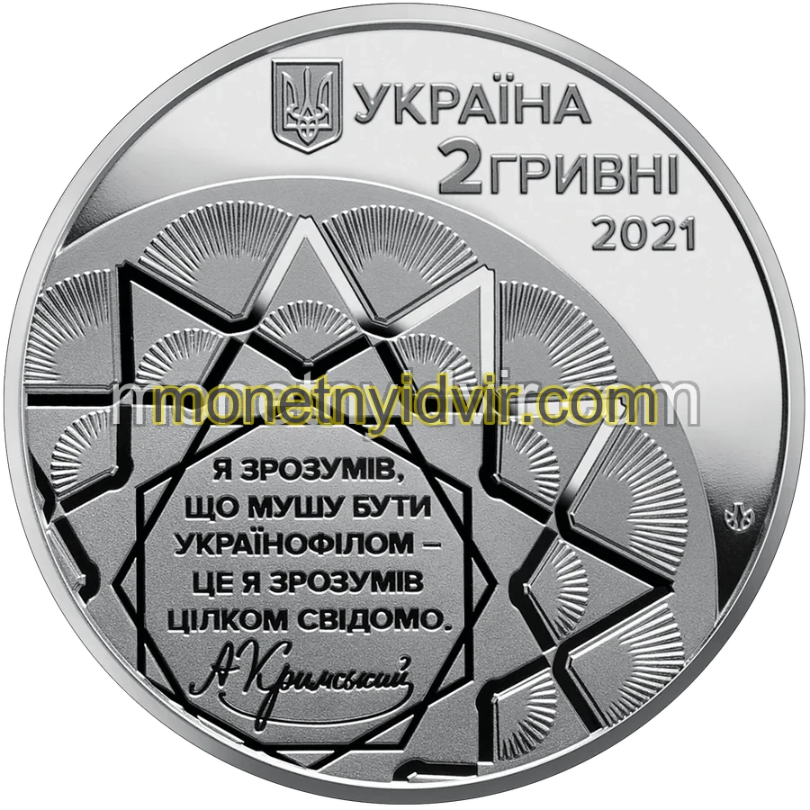 Агатангел Кримський