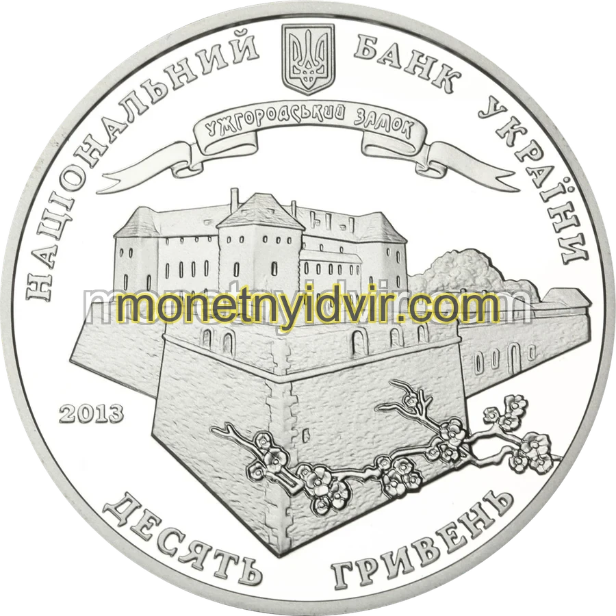1120 років м. Ужгороду
