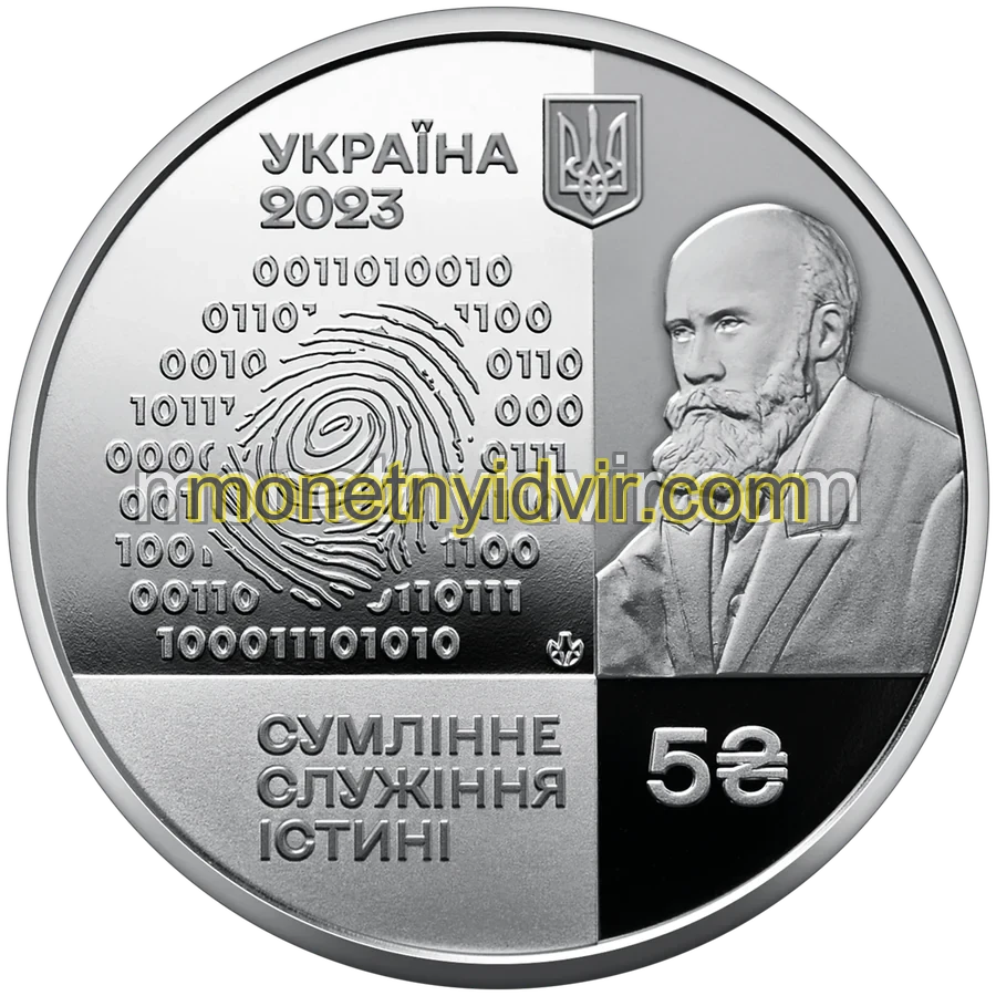 100 років Національному науковому центру "Інститут судових експертиз ім. Засл. проф. М. С. Бокаріуса"