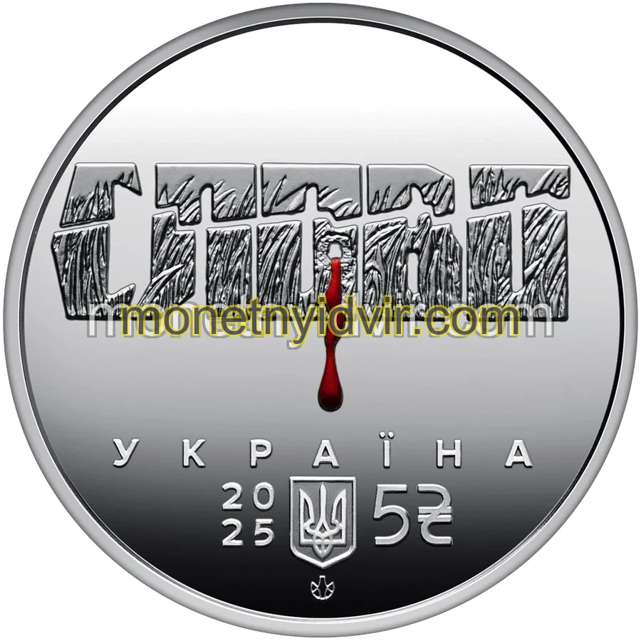 "Розстріляне відродження. Юліан Шпол"