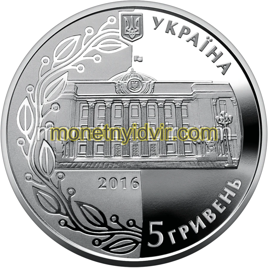 20 років Конституції України
