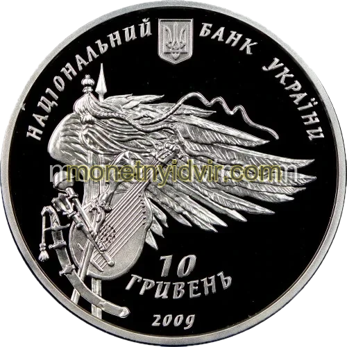 350-річчя Конотопської битви