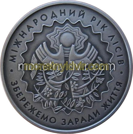 Міжнародний рік лісів
