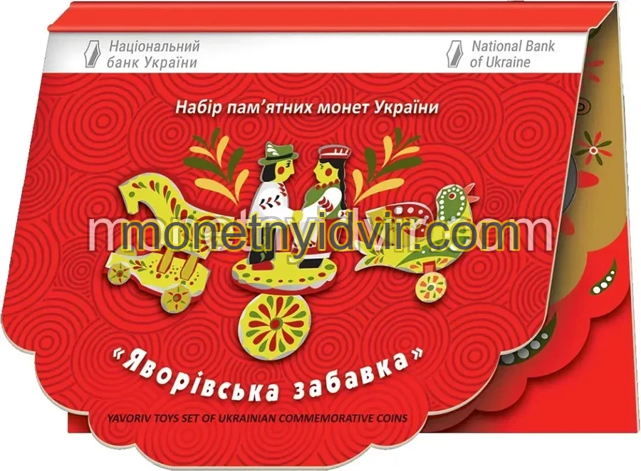 Набір срібних монет "Яворівська забавка"