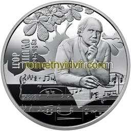 100th anniversary of the birth of Ihor Shamo