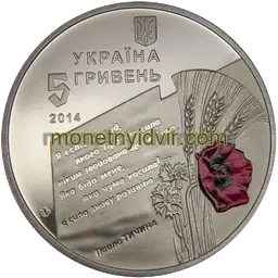 70 years of the liberation of Ukraine from the fascist invaders