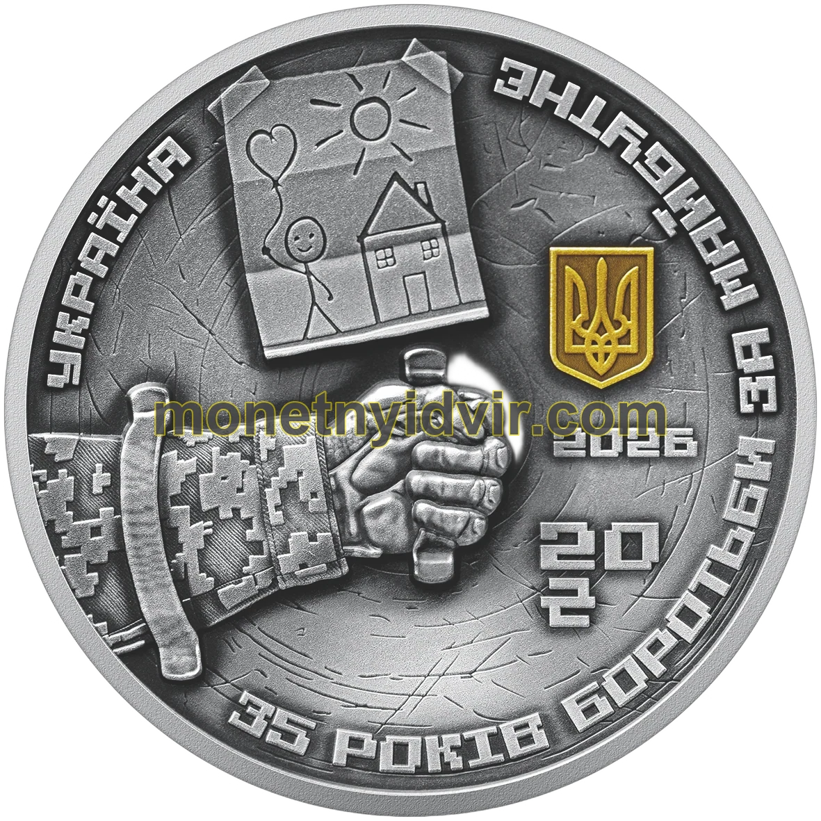 До 35-річчя Незалежності України