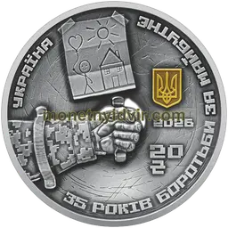 До 35-річчя Незалежності України