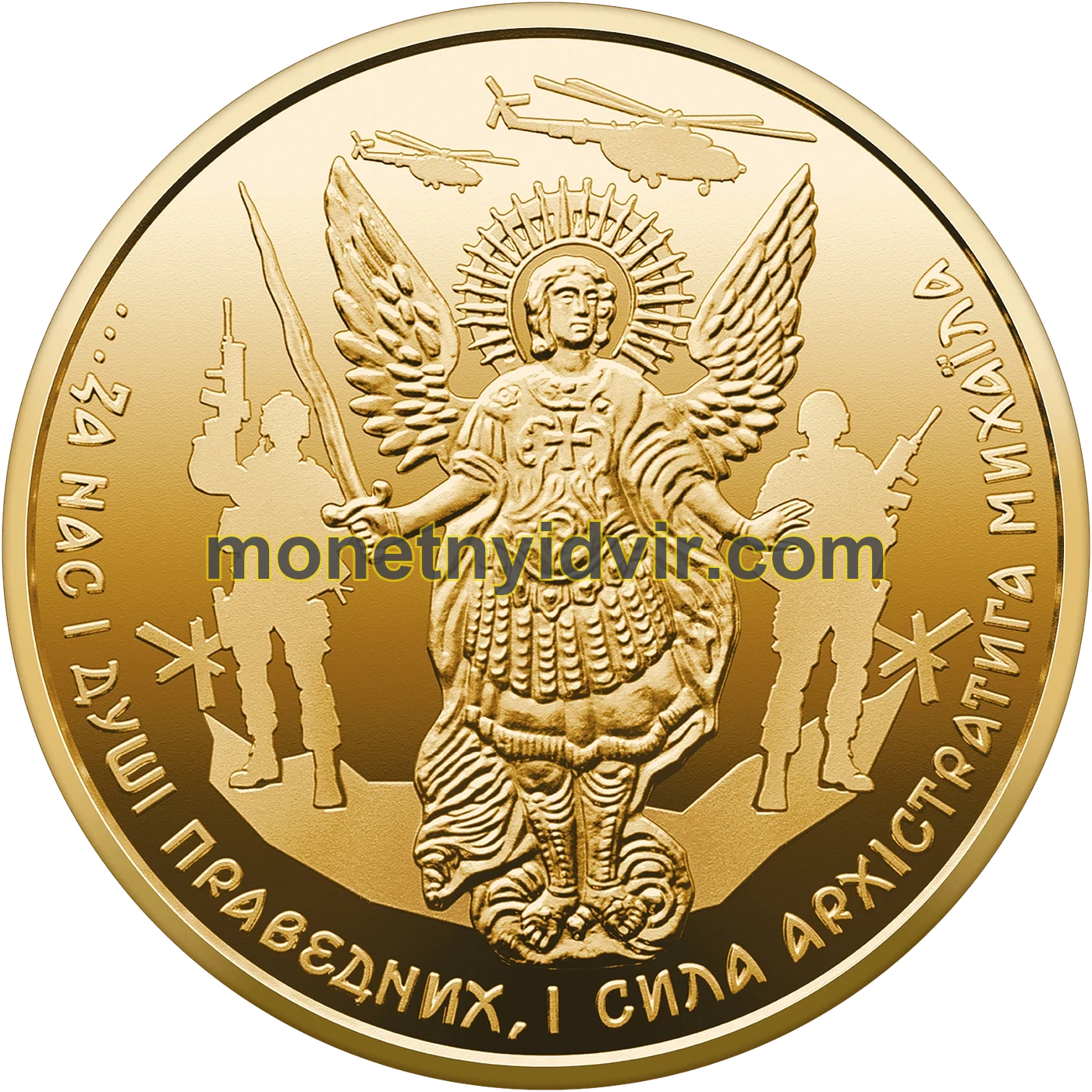 Архістратиг Михаїл