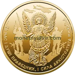 Archangel Michael